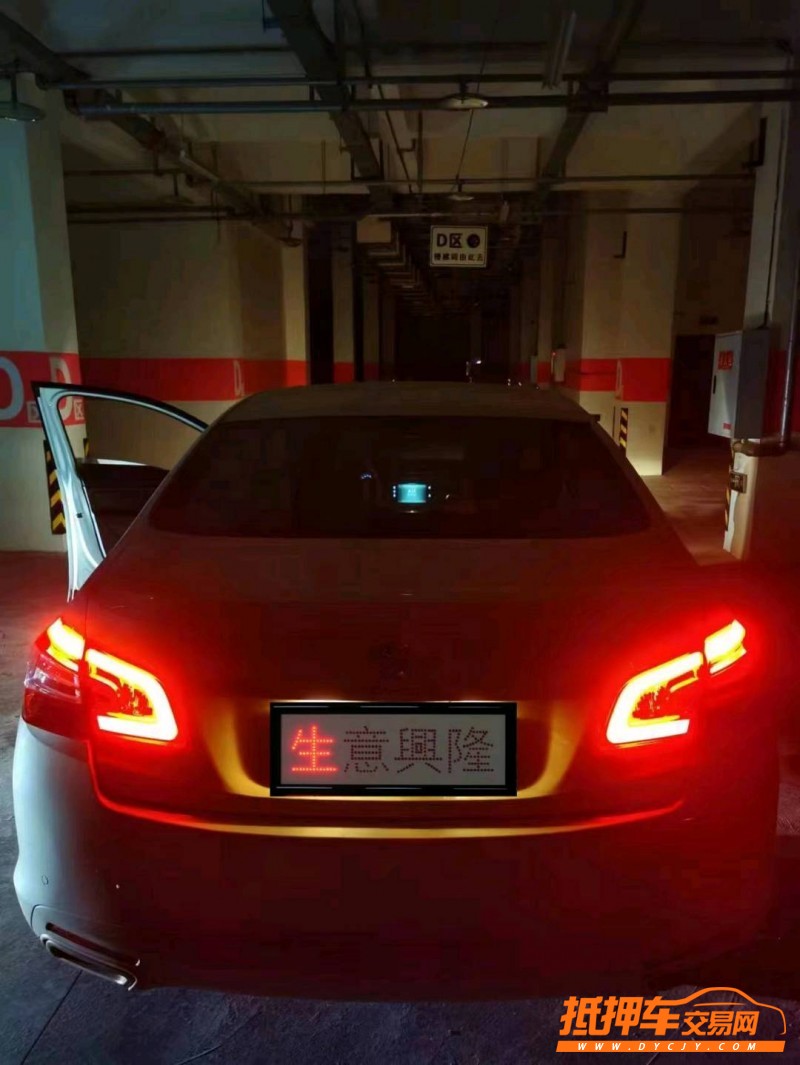 重慶17年標致4083