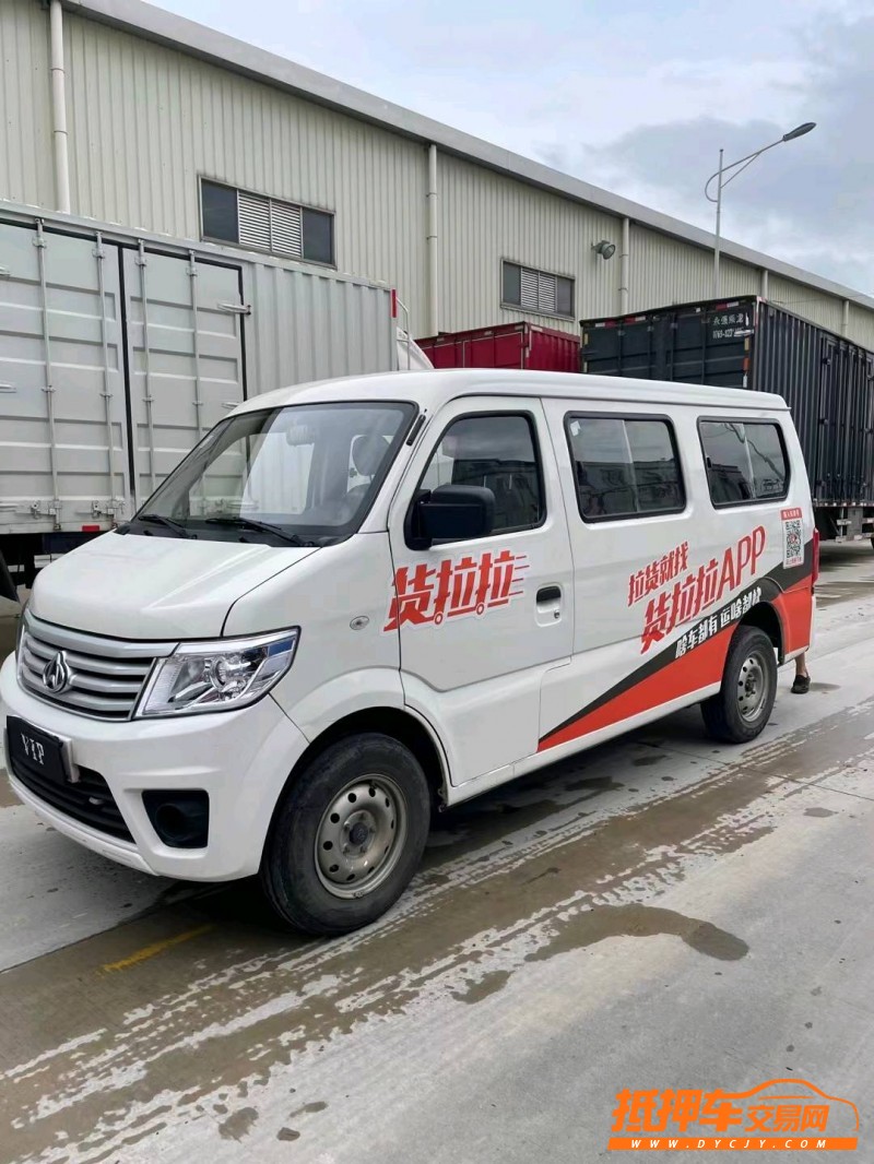 东莞21年长安汽车之星2