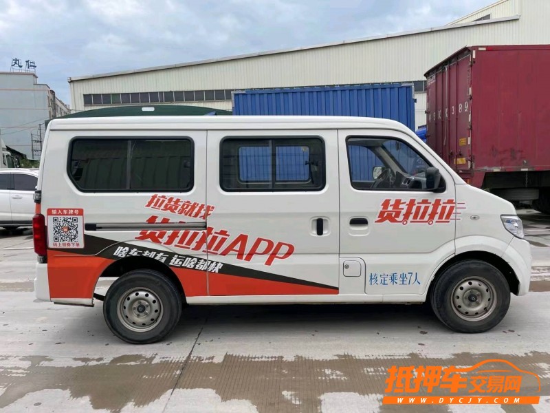 东莞21年长安汽车之星8