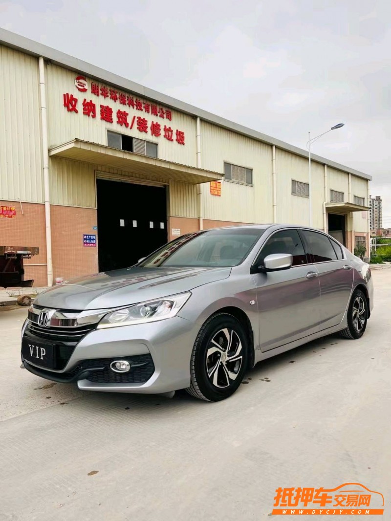 东莞17年本田雅阁2