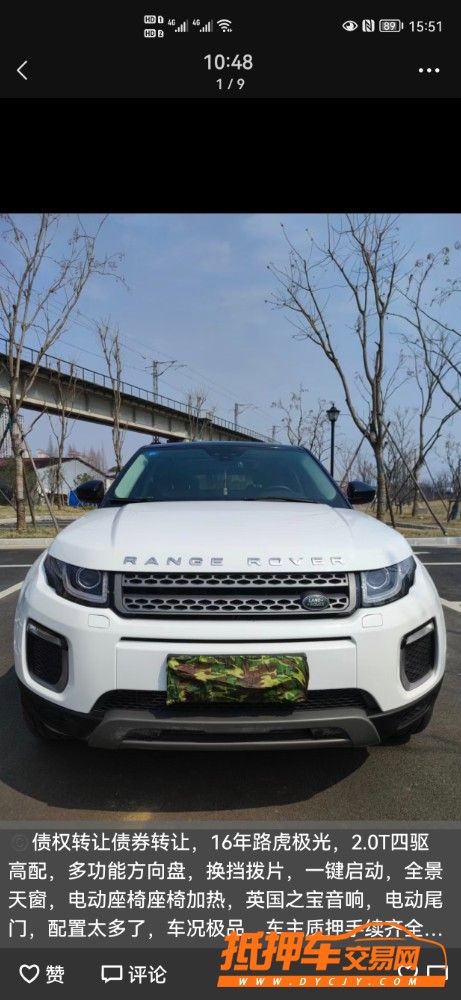 北京16年路虎极光2