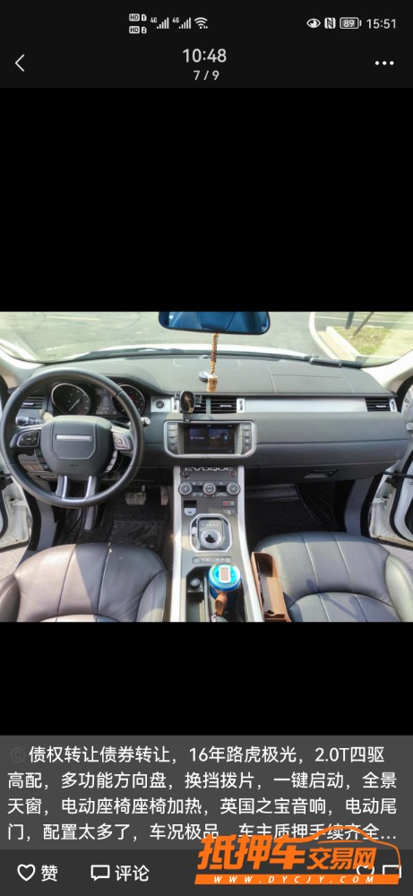 北京16年路虎极光1