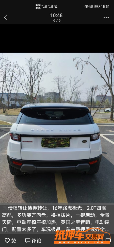 北京16年路虎极光3