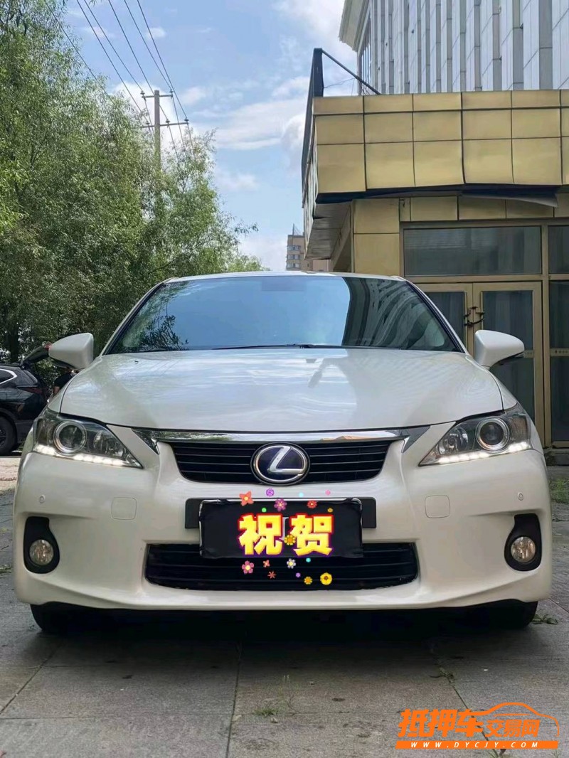 沈阳13年雷克萨斯CT1