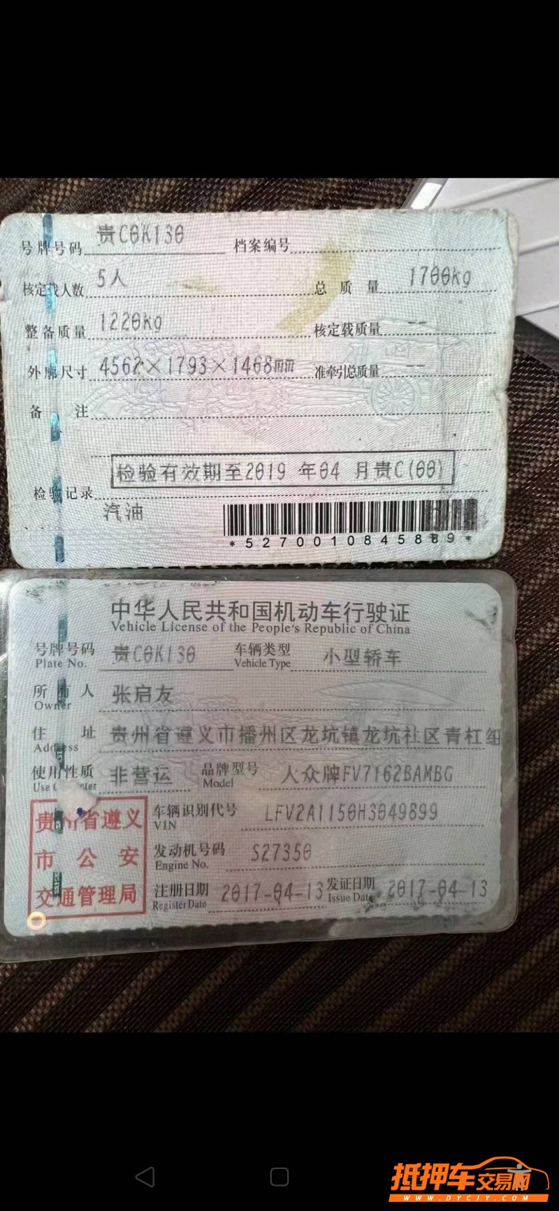 重慶17年大眾寶來4