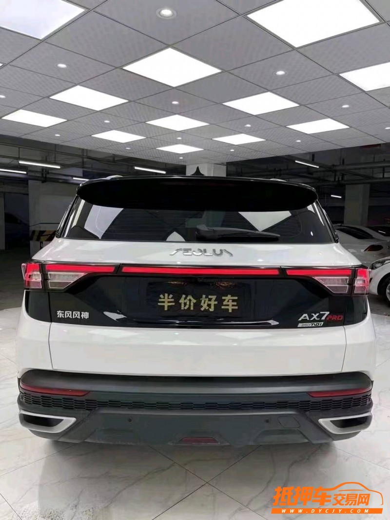 成都21年東風AX7pro5