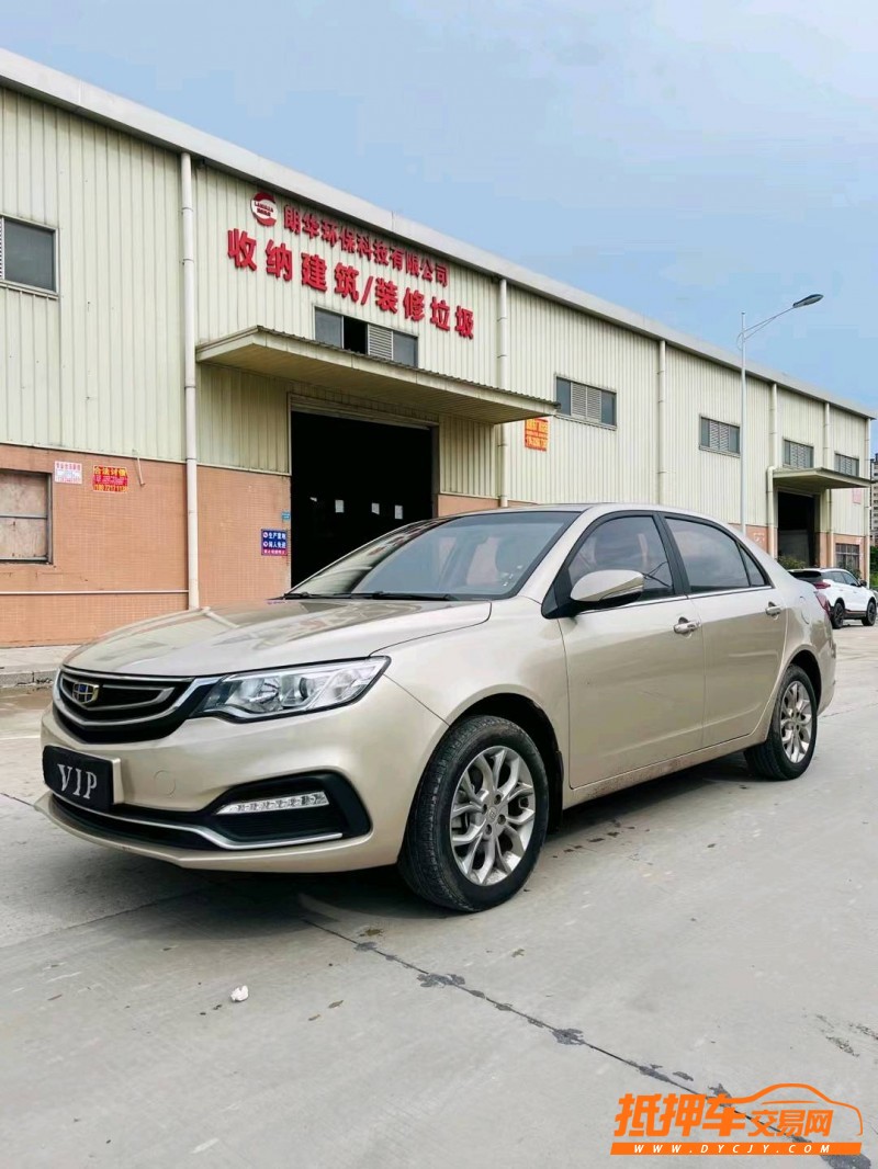 东莞19年吉利远景2