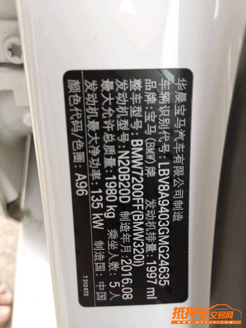 徐州16年宝马3系4