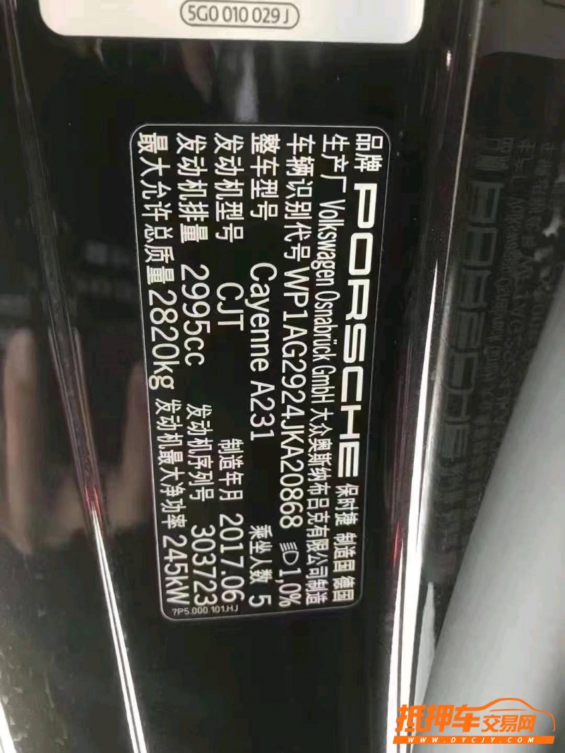衡陽18年保時捷卡宴6