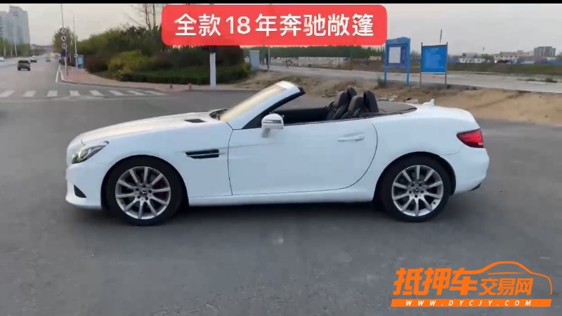 青岛18年奔驰SLC1