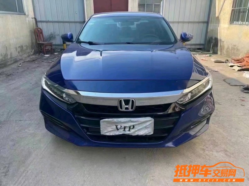 枣庄18年本田雅阁1