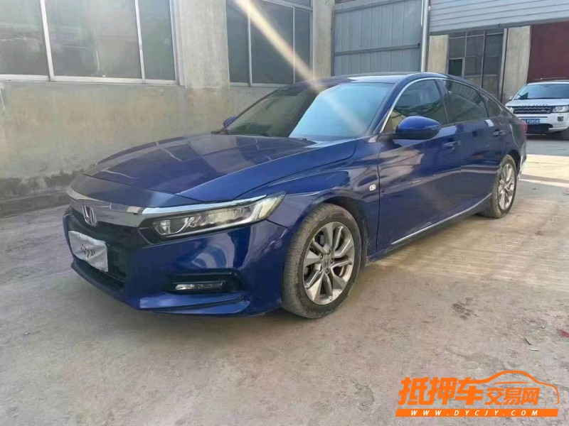 枣庄18年本田雅阁2