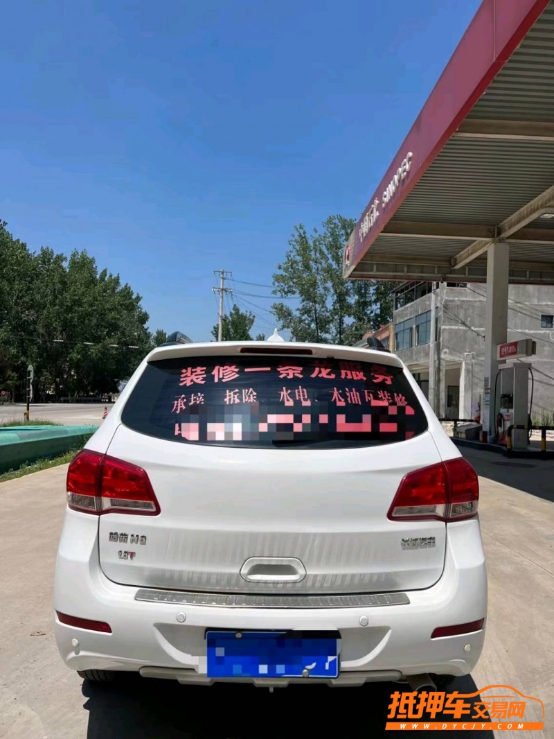 北京18年哈弗H68