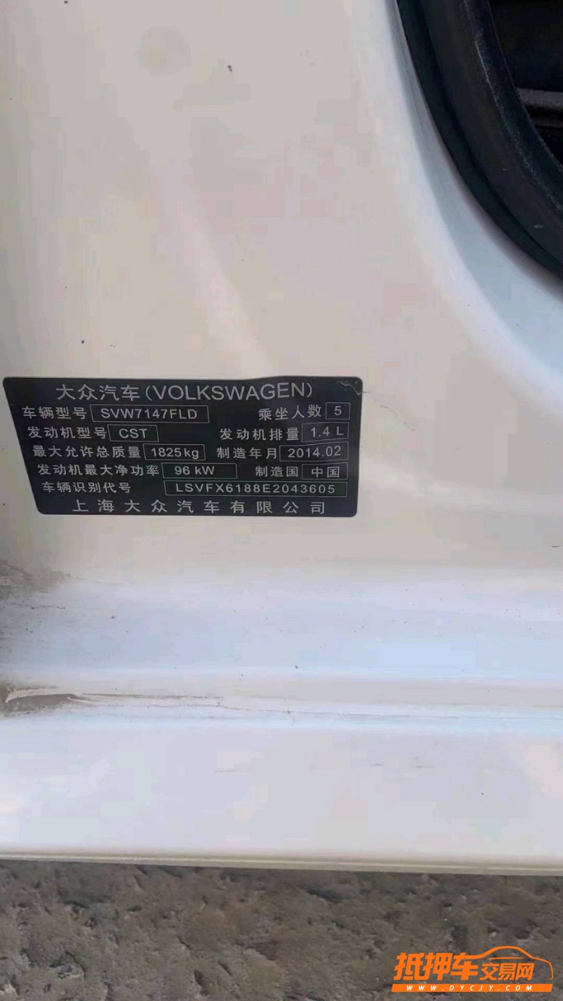 北京14年大众朗行5