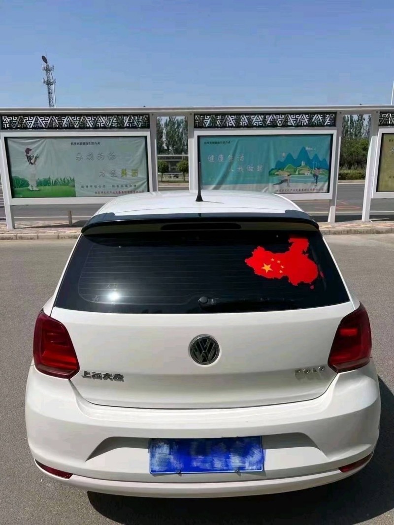 保定15年大眾polo5