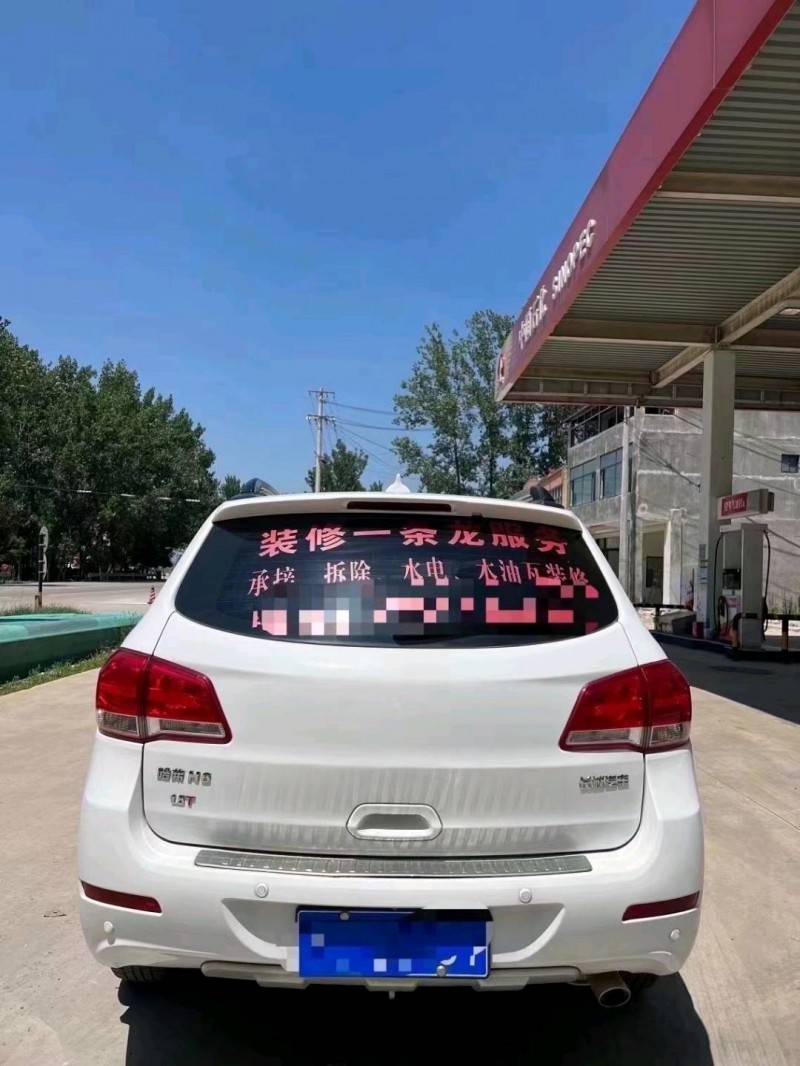 北京18年哈弗H68