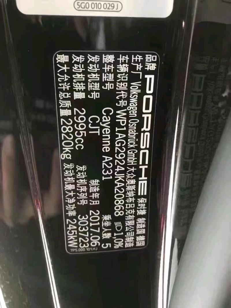 邵陽18年保時捷卡宴6