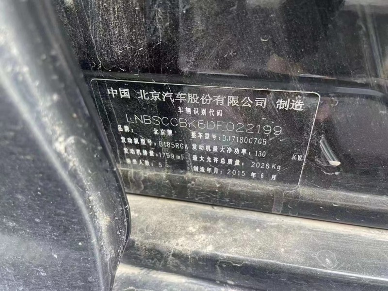 重慶16年北汽紳寶D705