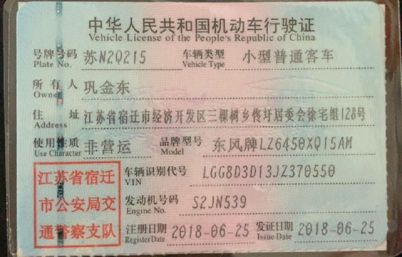 宿遷18年東風景逸1