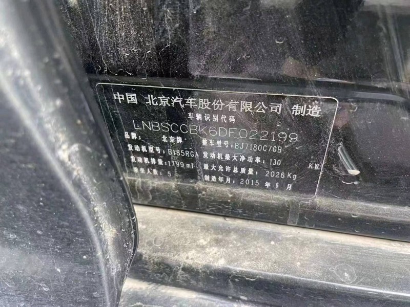 重慶16年北汽紳寶D705