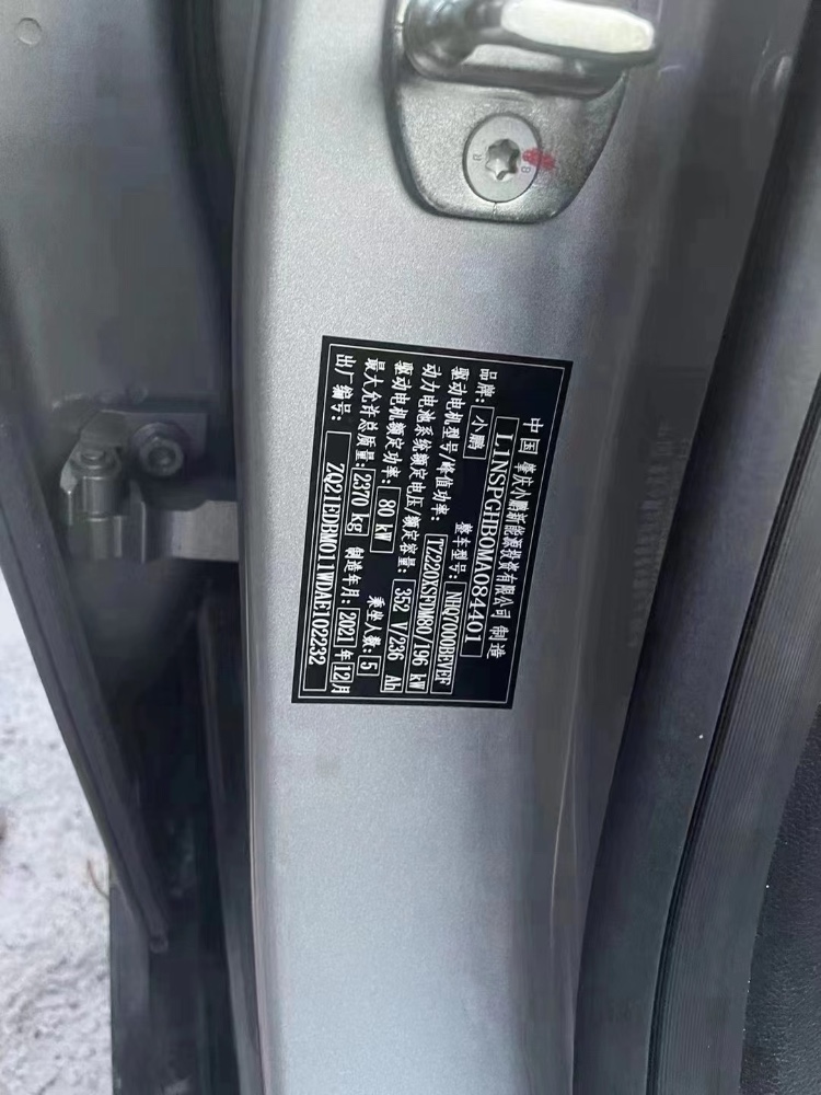 鄭州22年小鵬汽車p73