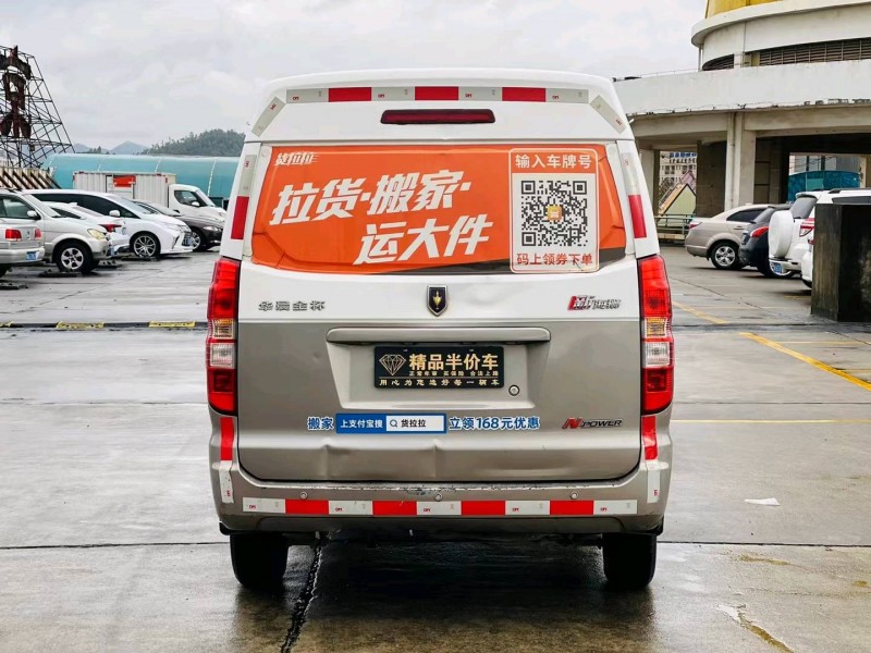 东莞20年金杯海狮9