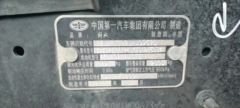 烟台22年解放解放卡车4