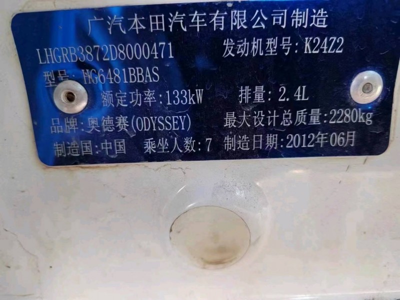 青岛12年本田奥德赛8