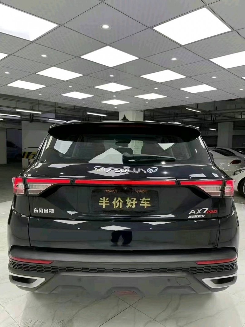 成都21年东风AX7pro5