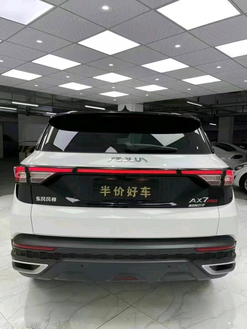 成都21年东风AX7pro5