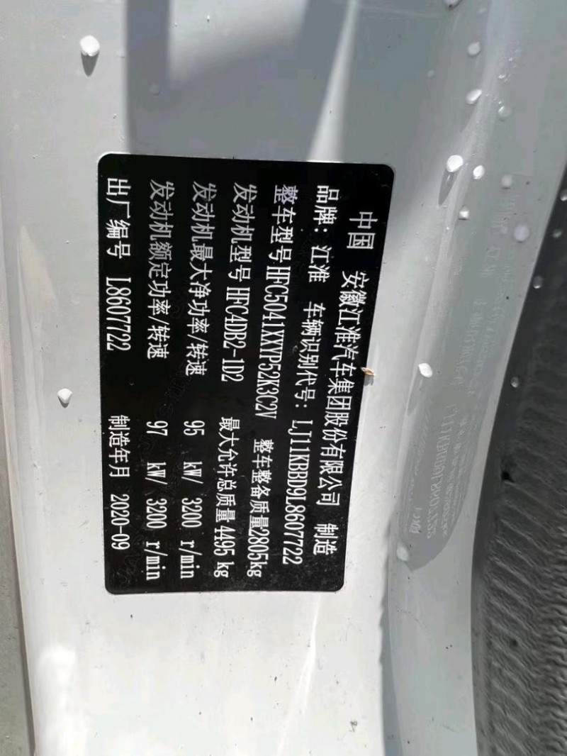 盐城21年江淮康铃1