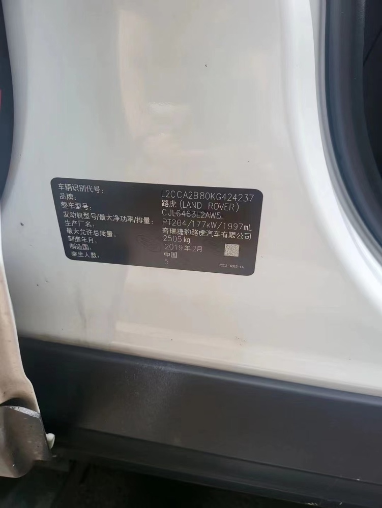 銅川19年路虎發現神行5