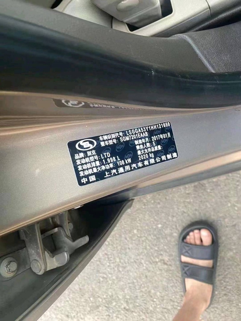 北京17年别克君威8