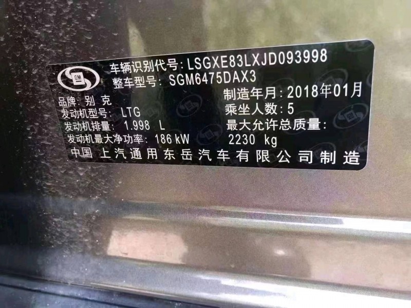 宜春18年别克昂科威5