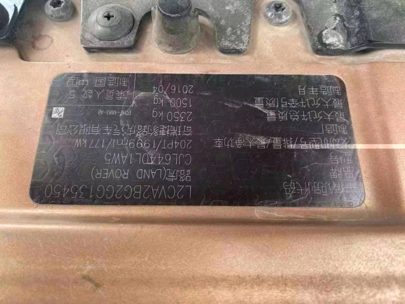 泉州16年路虎极光6