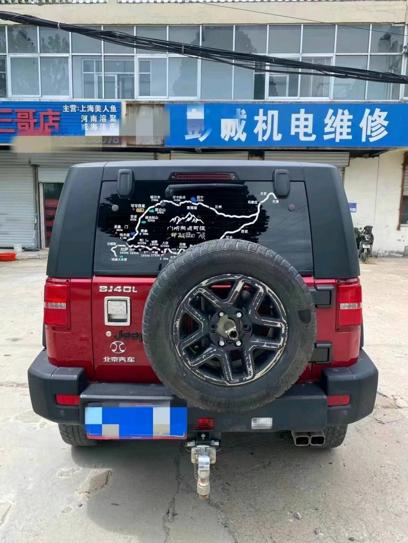 东营17年北京BJ406