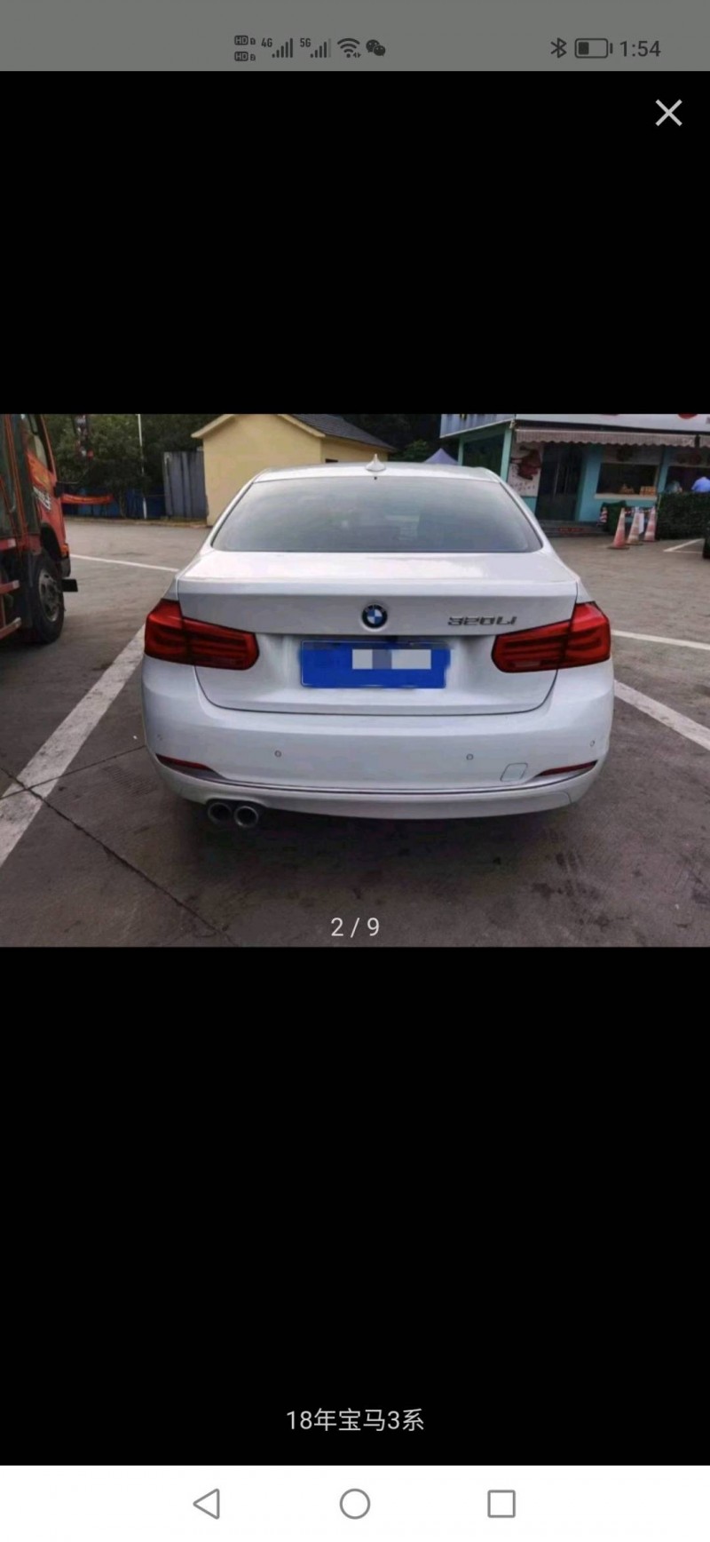 东莞18年宝马3系7