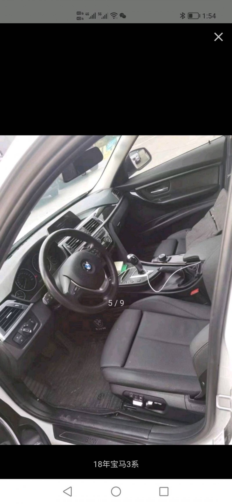东莞18年宝马3系4