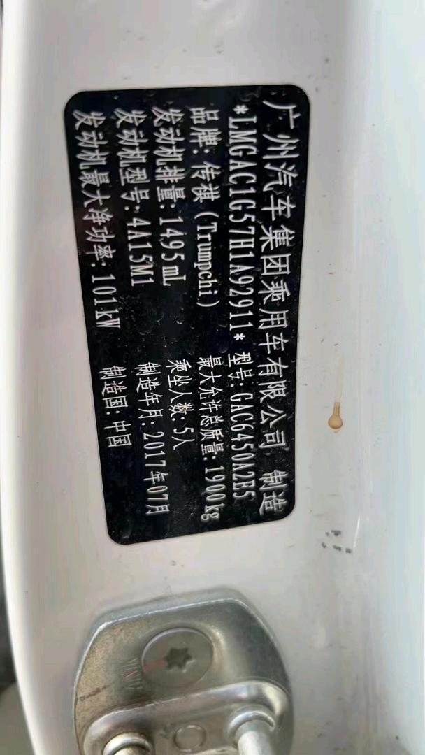 东营17年传祺GS45