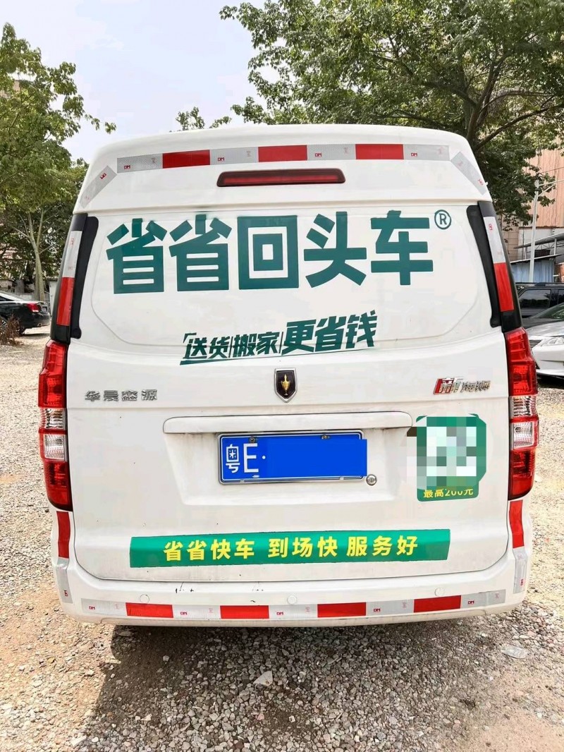 广州21年金杯海狮8