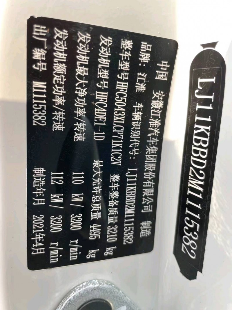 盐城21年江淮帅铃4