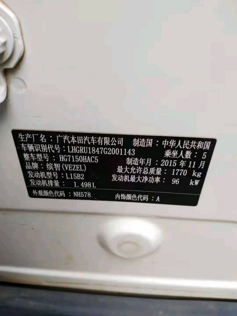 宜春15年本田缤智4