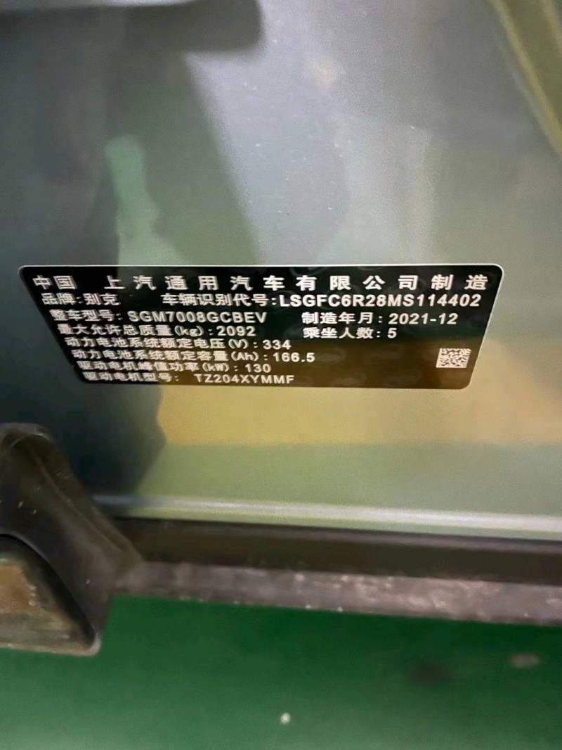 武汉22年别克微蓝2