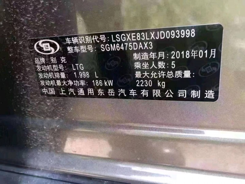 宜春18年别克昂科威9