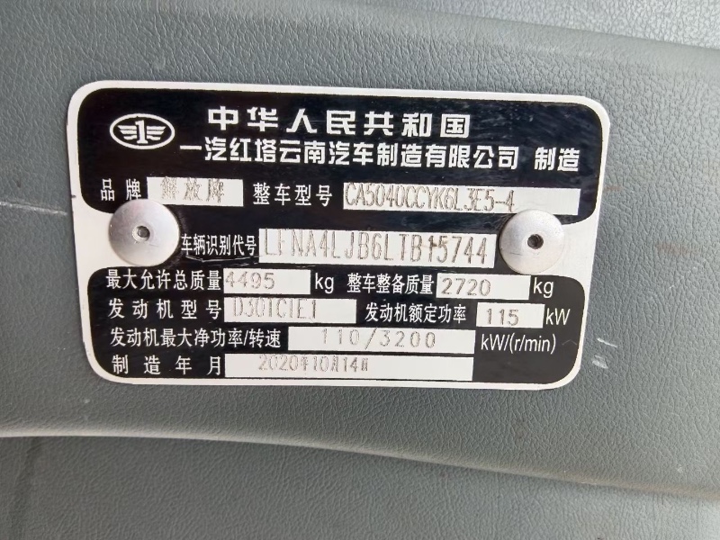 貴陽21年解放解放卡車1