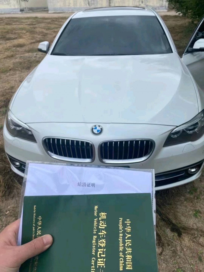 北京17年宝马5系7