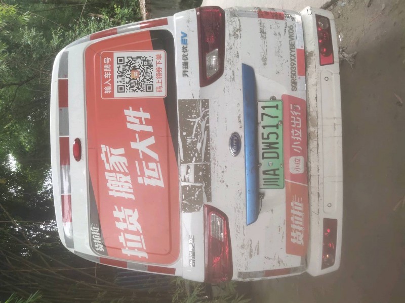 成都22年开瑞优优EV1