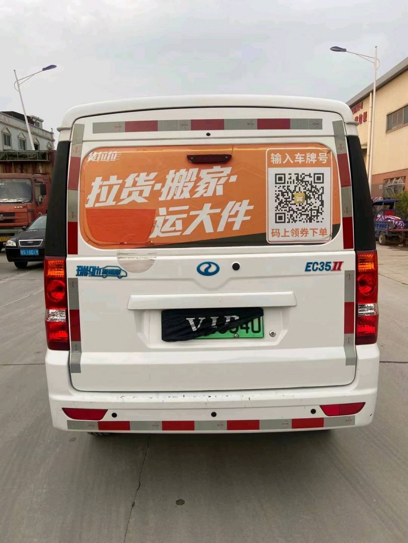 东莞21年瑞驰EC35新能源9