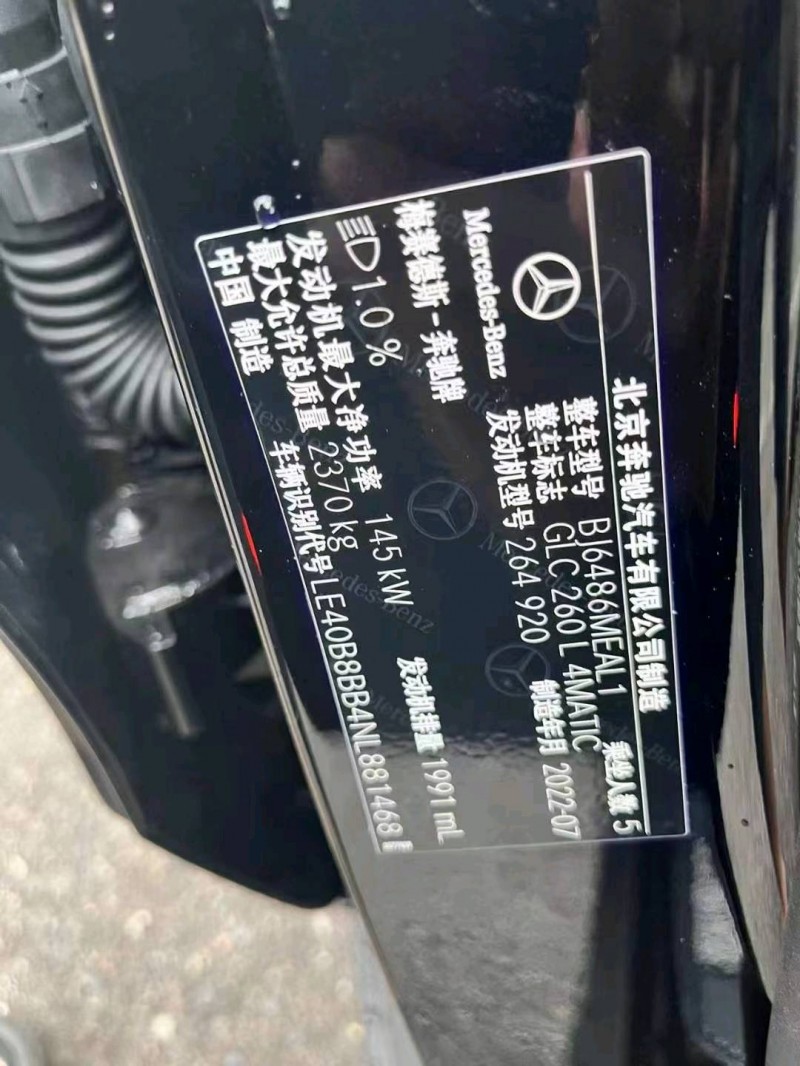 重庆22年奔驰GLC4