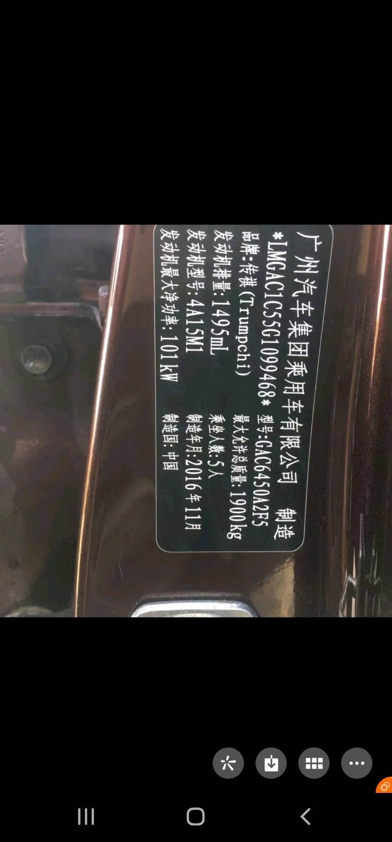 东营16年传祺GS45